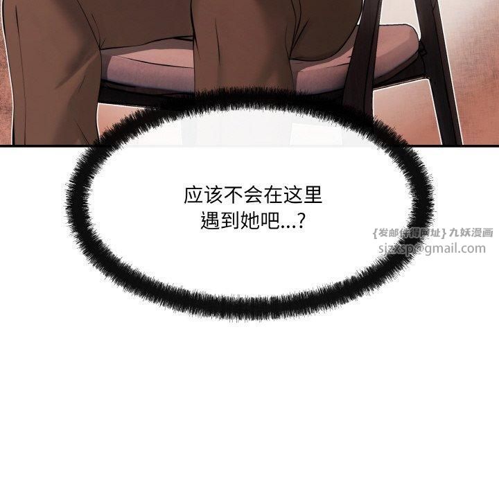 居委会的秘密第5話