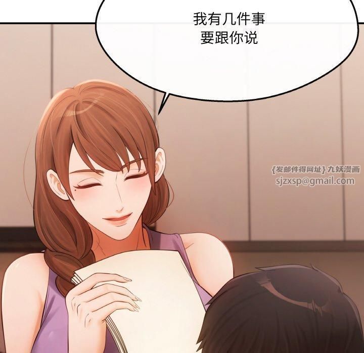 居委会的秘密第5話