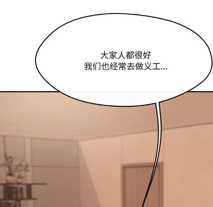 居委会的秘密第5話