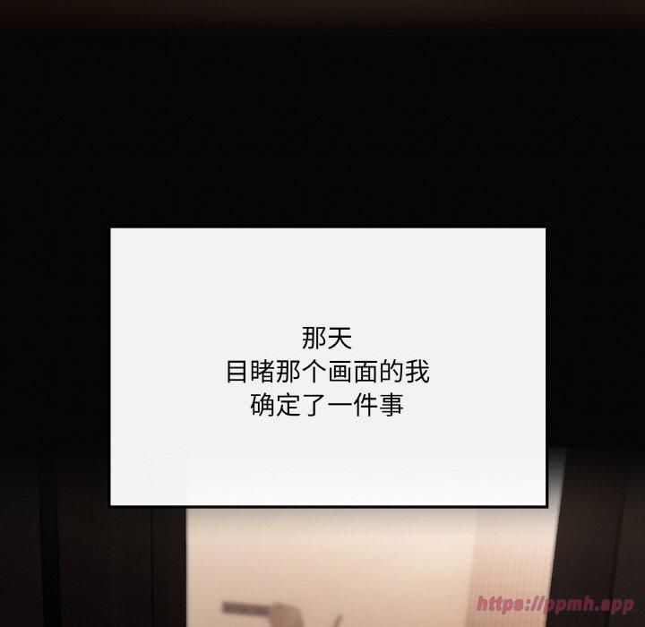 居委会的秘密第5话