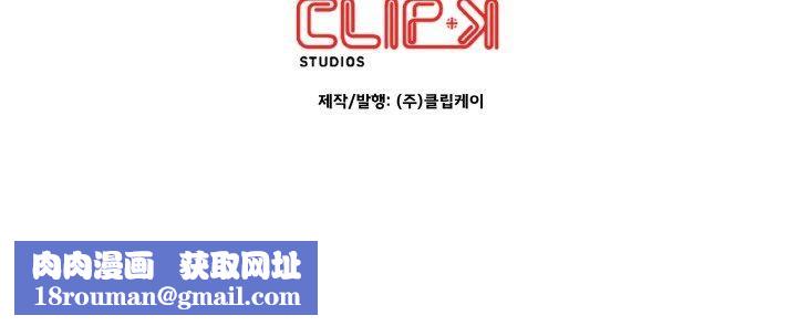 居委会的秘密第5话