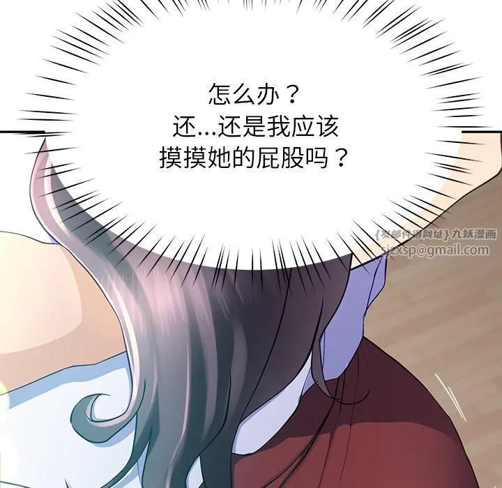 后宫之王第8話