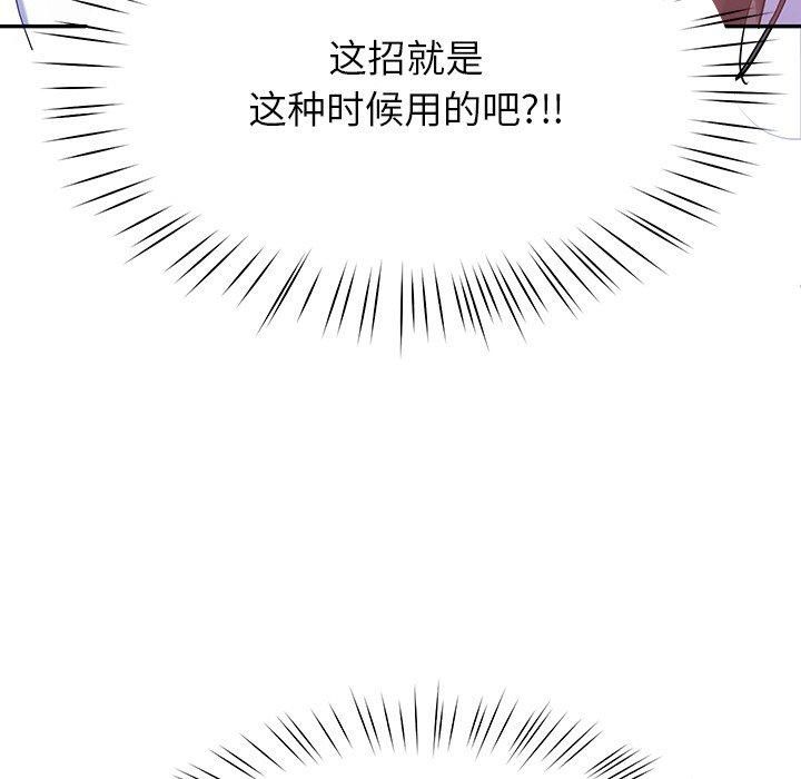 后宫之王第8話