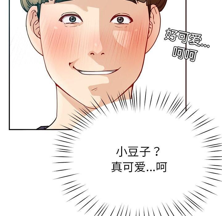 后宫之王第8話