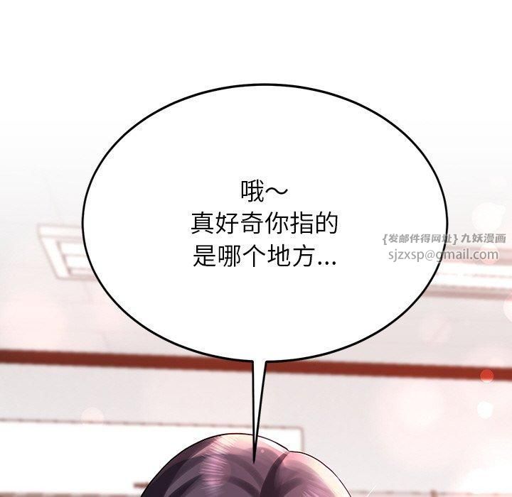 后宫之王第8話