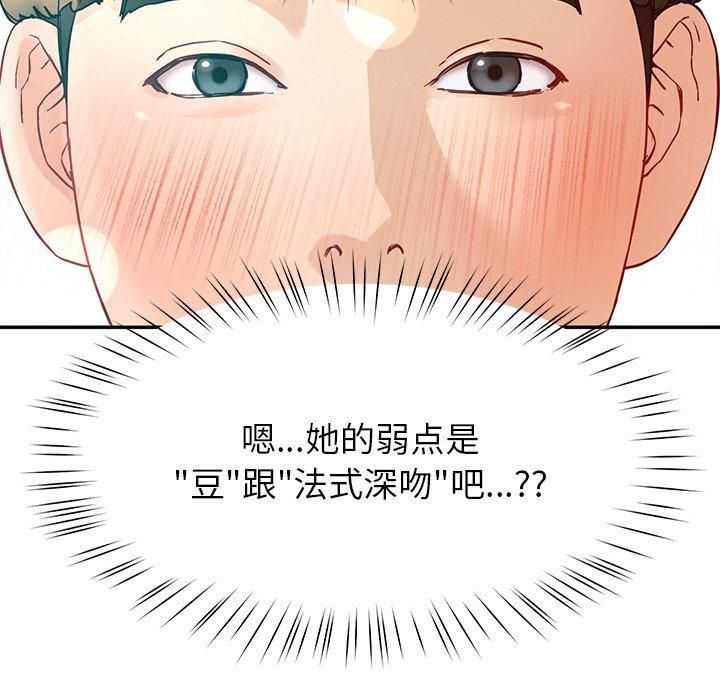 后宫之王第8話