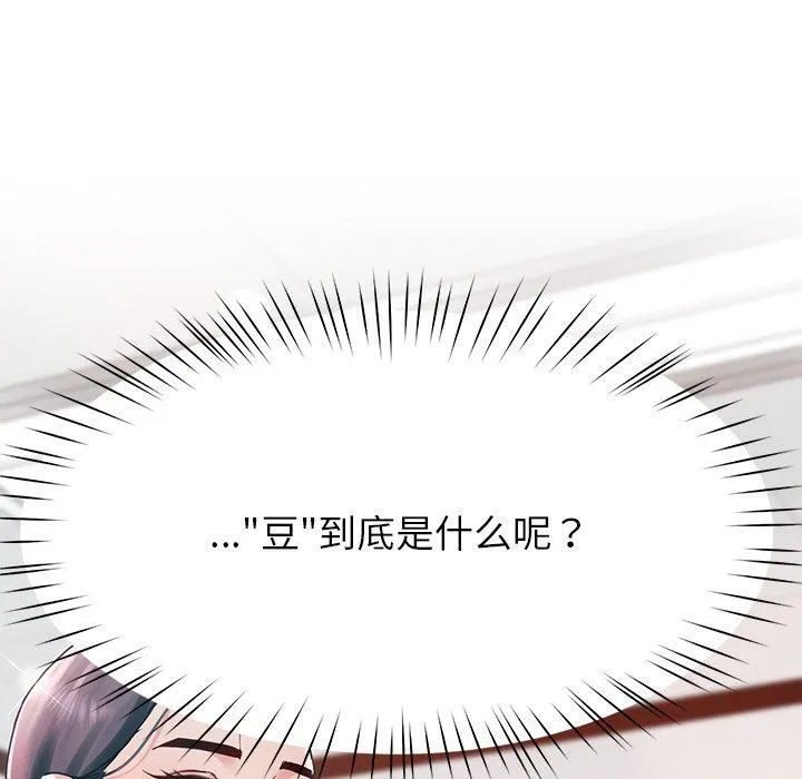 后宫之王第8話