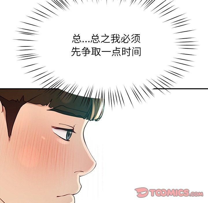 后宫之王第8話