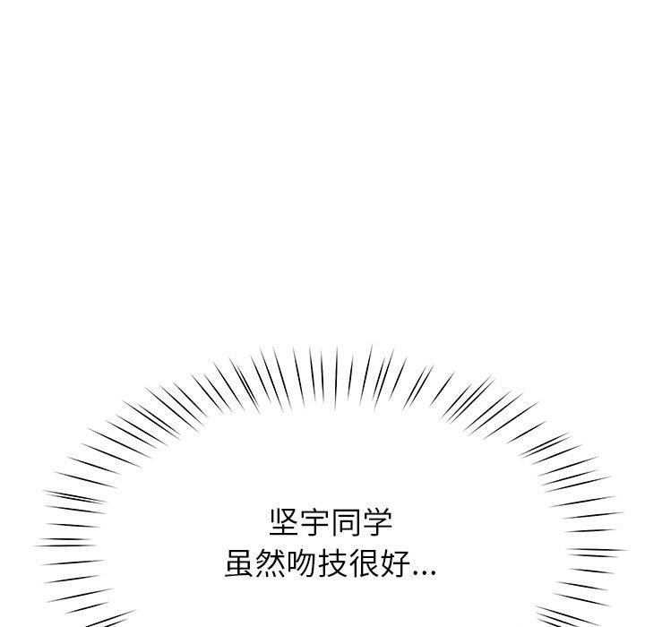 后宫之王第8話