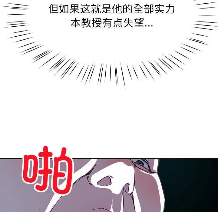 后宫之王第8話