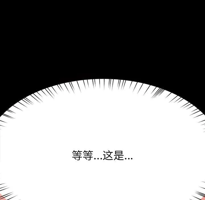 后宫之王第8話