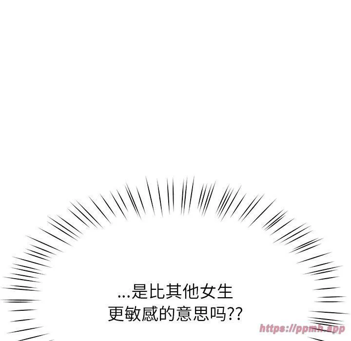 后宫之王第8話