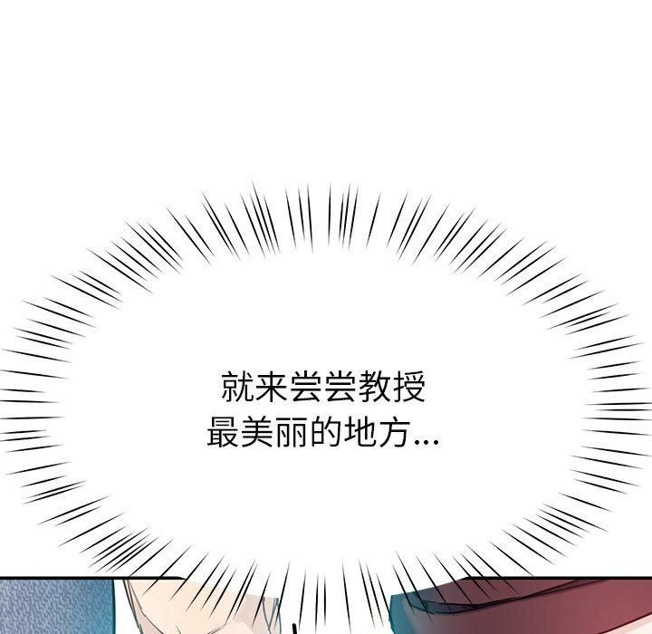 后宫之王第8話