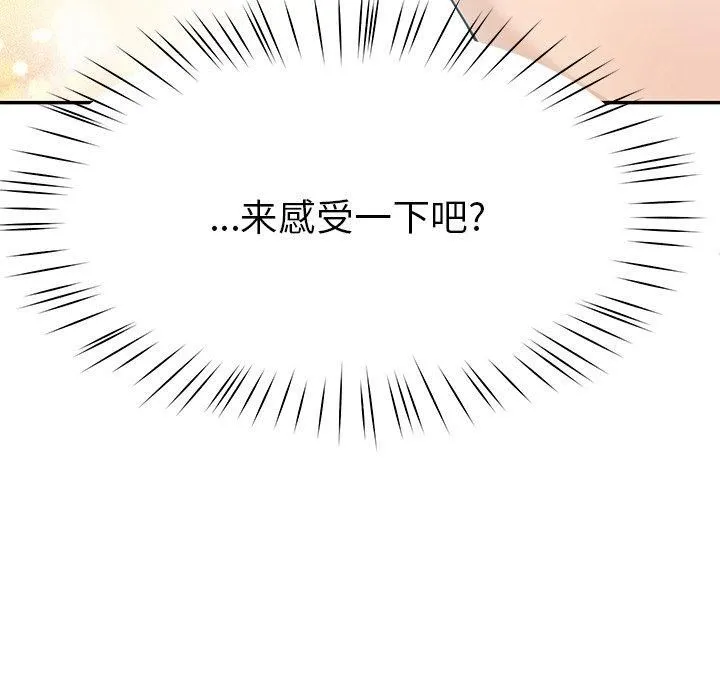 后宫之王第8話