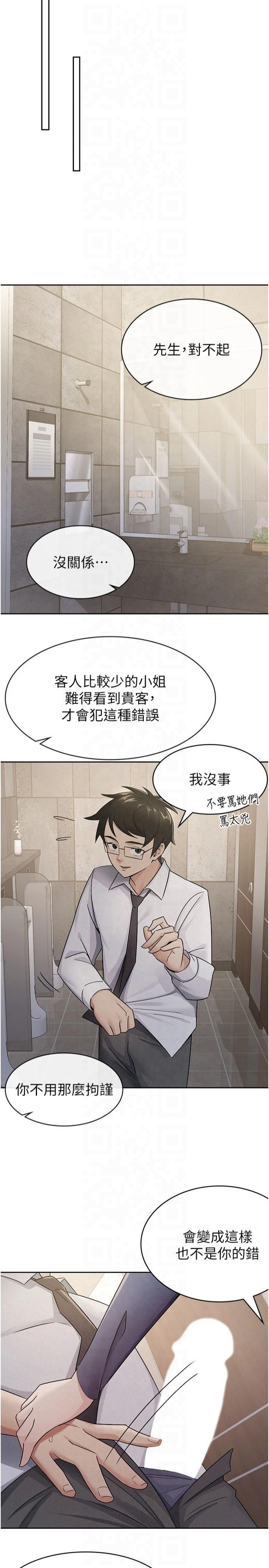 税金女友第13話-在婊子滿滿的酒店找尋真心