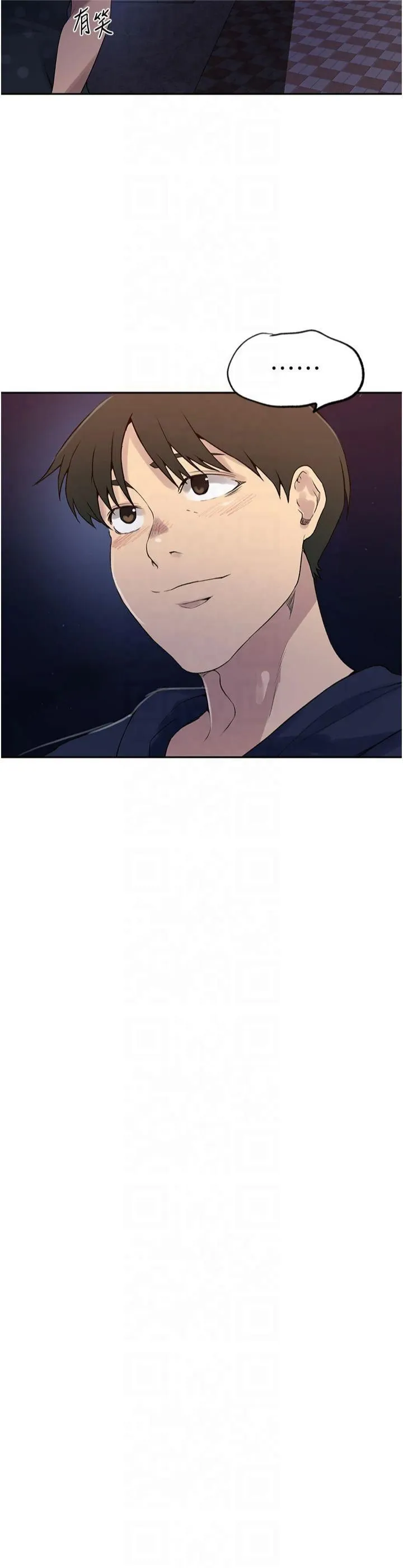 秘密教學第244話-對薇亞坦承
