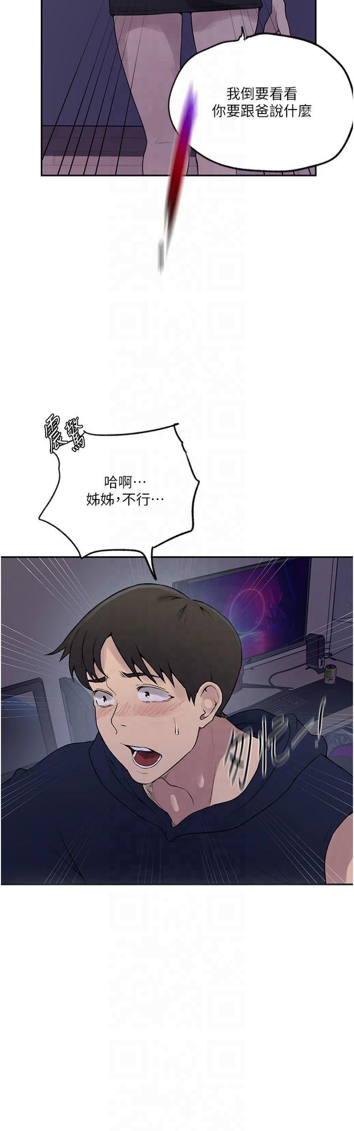 秘密教学第244話-對薇亞坦承