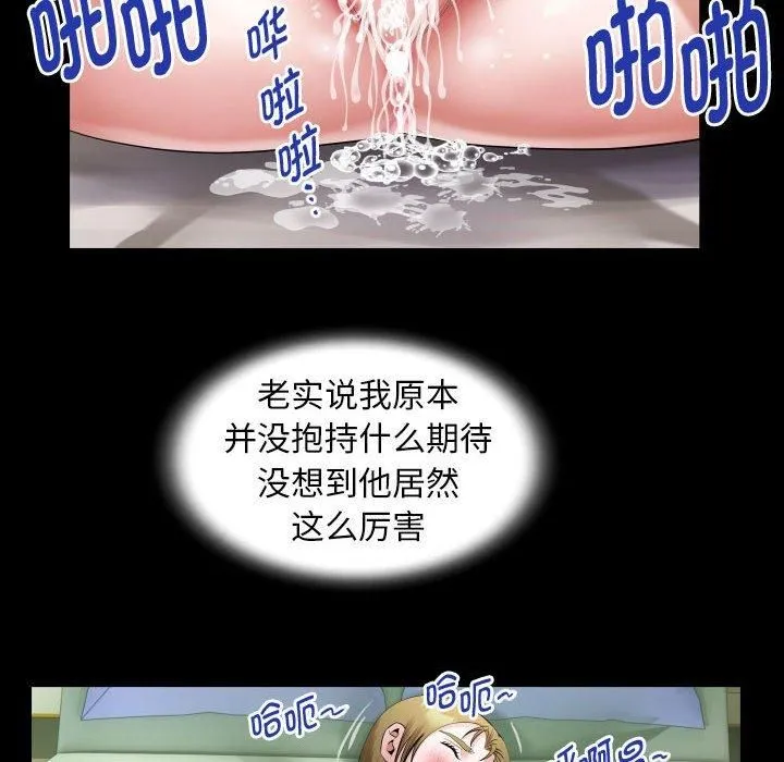 私密的牵绊第29話