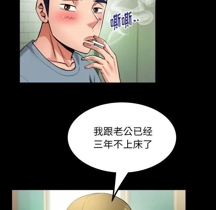 私密的牵绊第29話