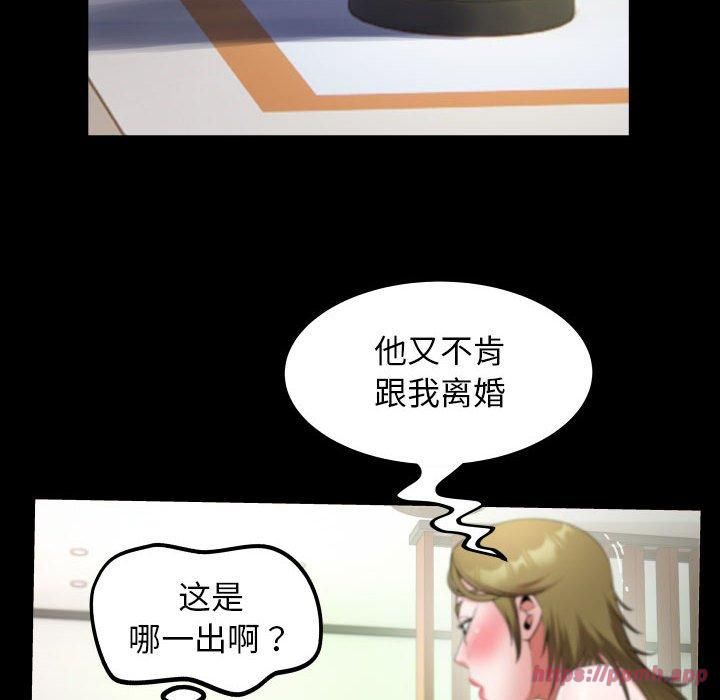 私密的牵绊第29話