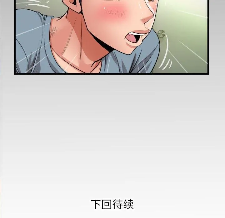 私密的牵绊第29話