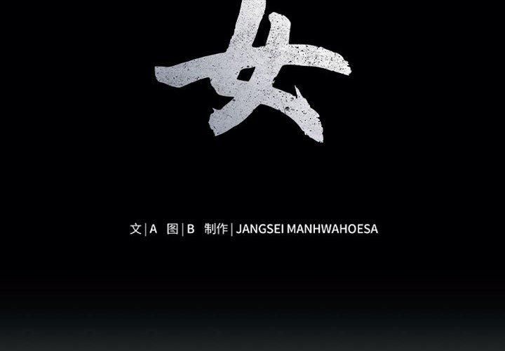 母女第19話