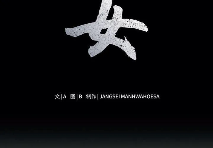 母女第19話