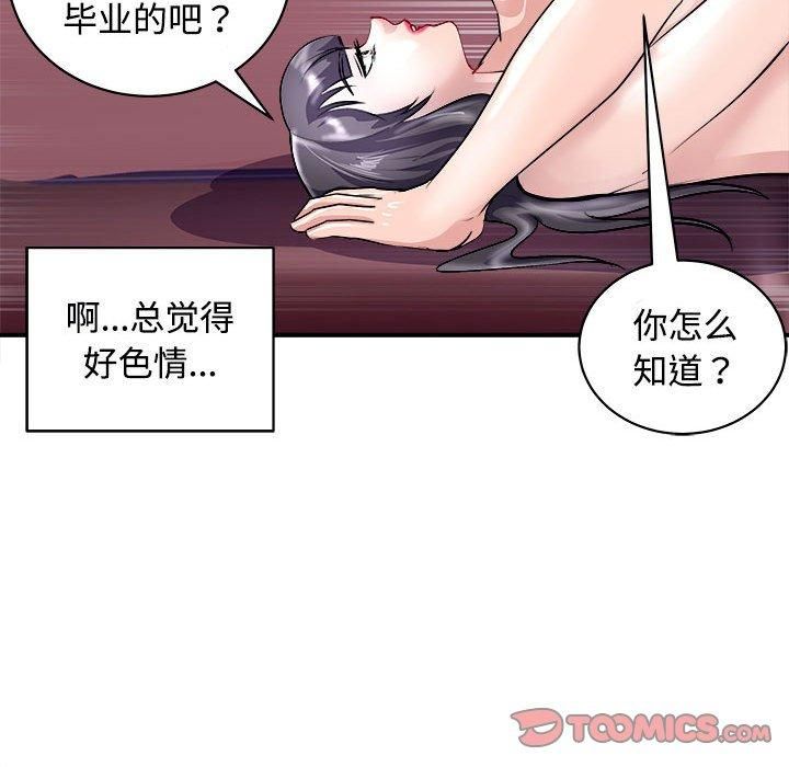 母女第19話