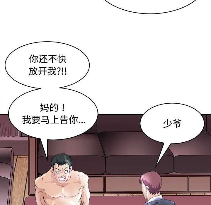 母女第19話