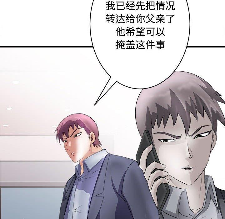 母女第19話