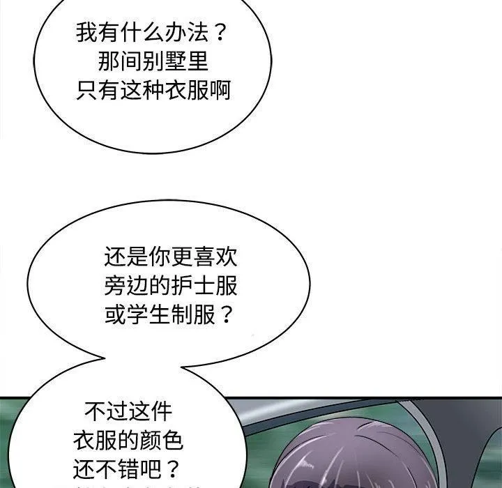 母女第19話