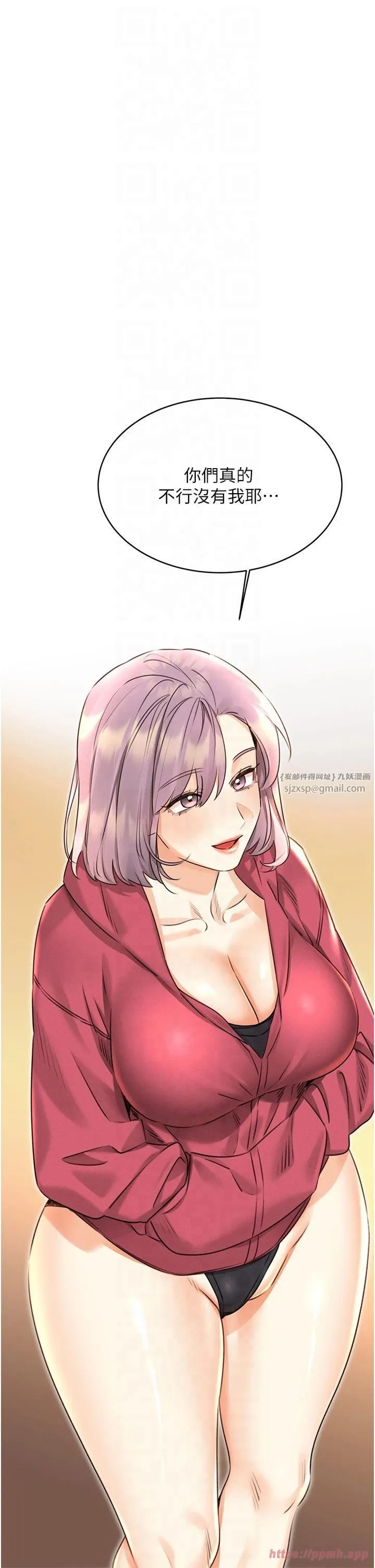 性運刮刮樂第33話-我怎麼會對你起反應?