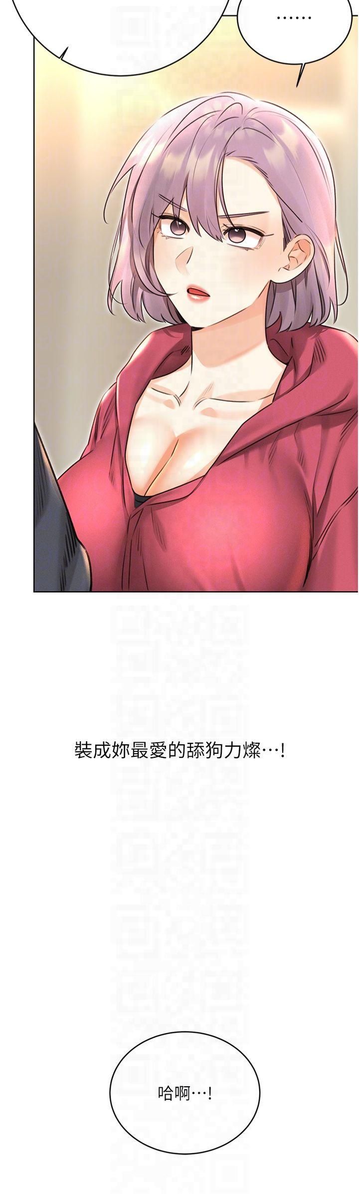 性运刮刮乐第33話-我怎麼會對你起反應?