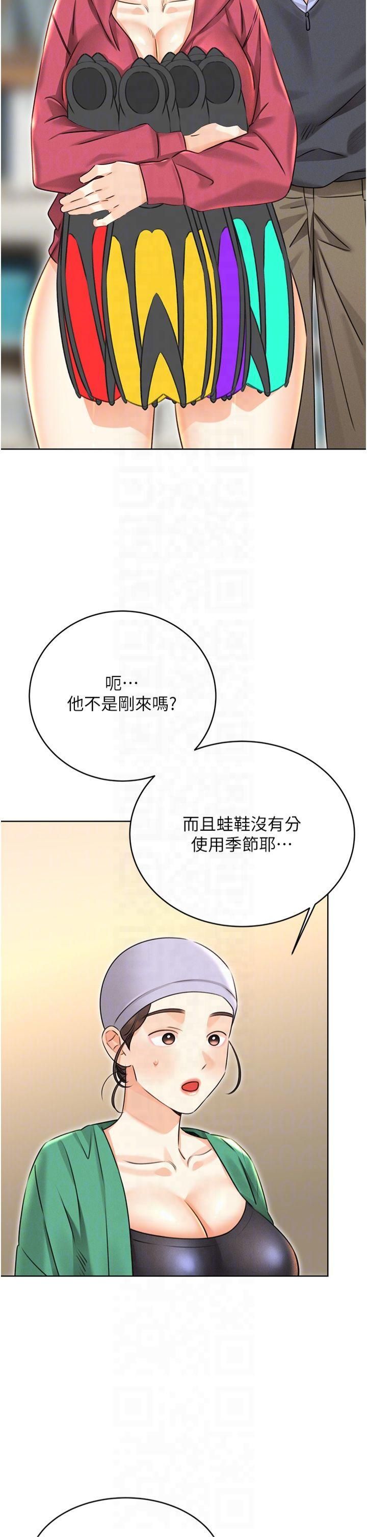 性运刮刮乐第33話-我怎麼會對你起反應?
