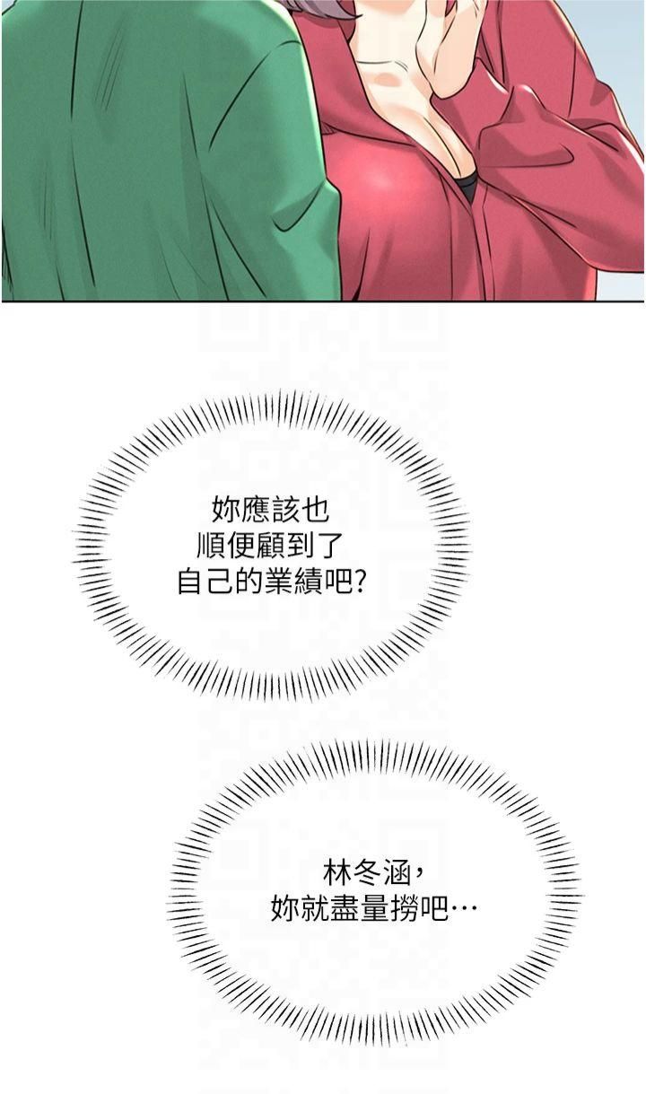 性运刮刮乐第33話-我怎麼會對你起反應?