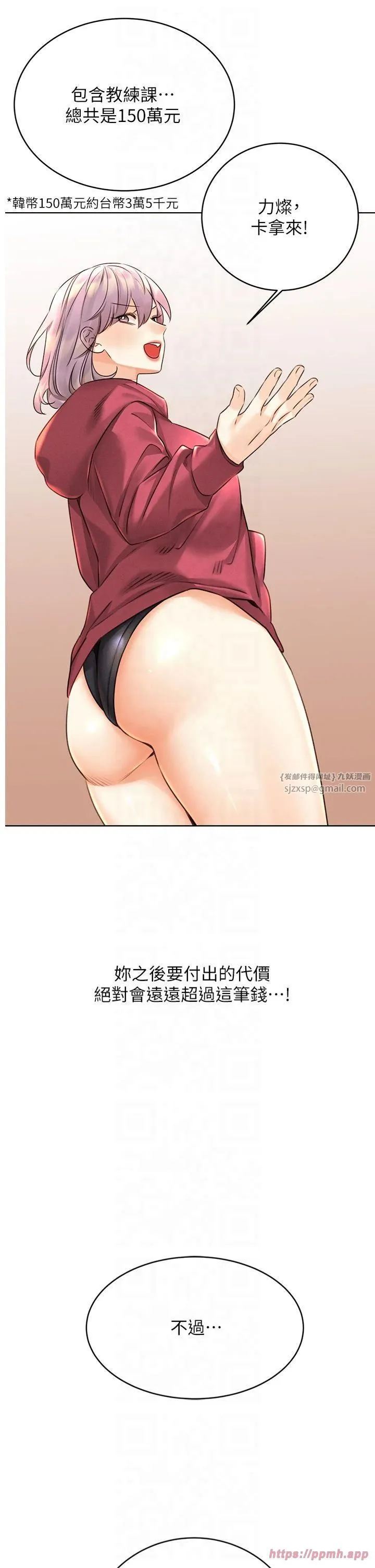 性運刮刮樂第33話-我怎麼會對你起反應?
