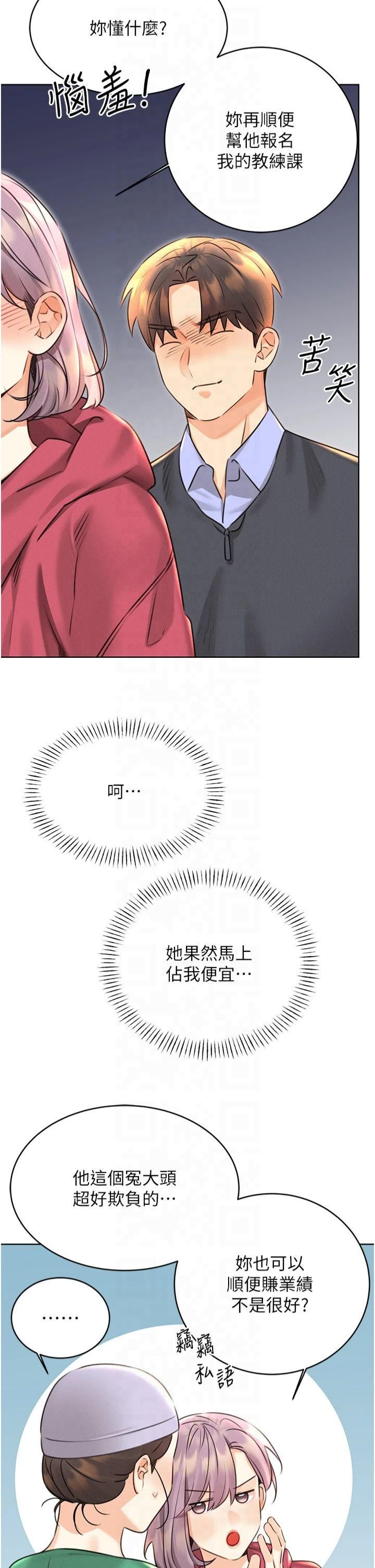 性運刮刮樂第33話-我怎麼會對你起反應?