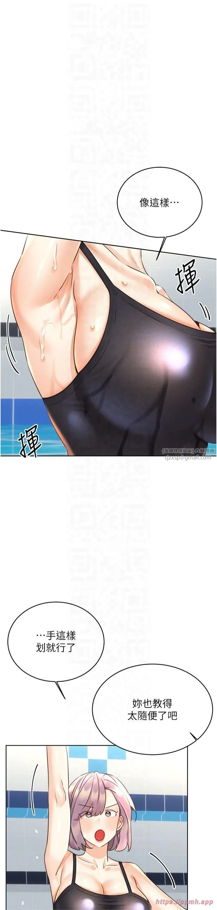 性運刮刮樂第33話-我怎麼會對你起反應?