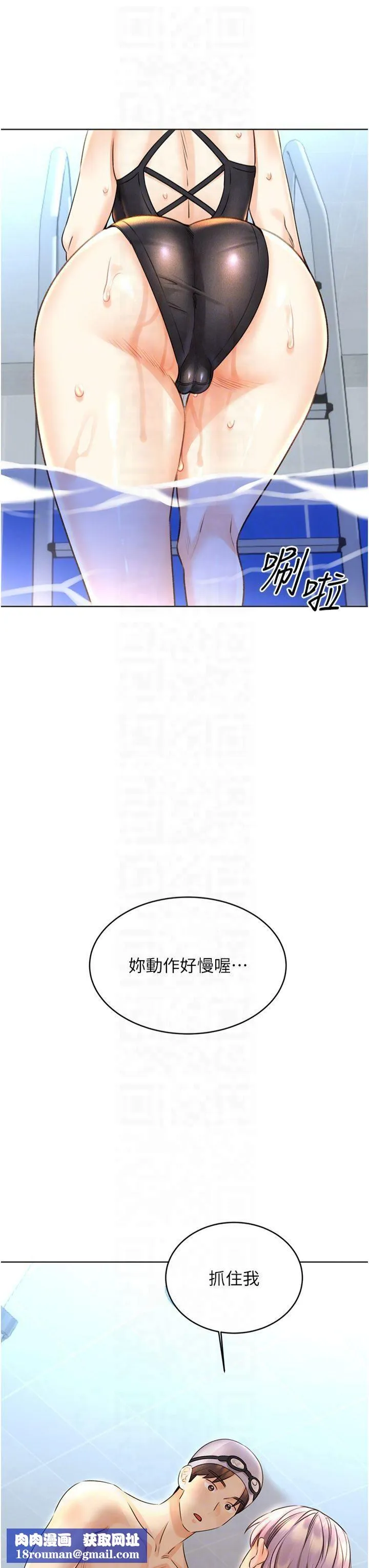 性運刮刮樂第33話-我怎麼會對你起反應?