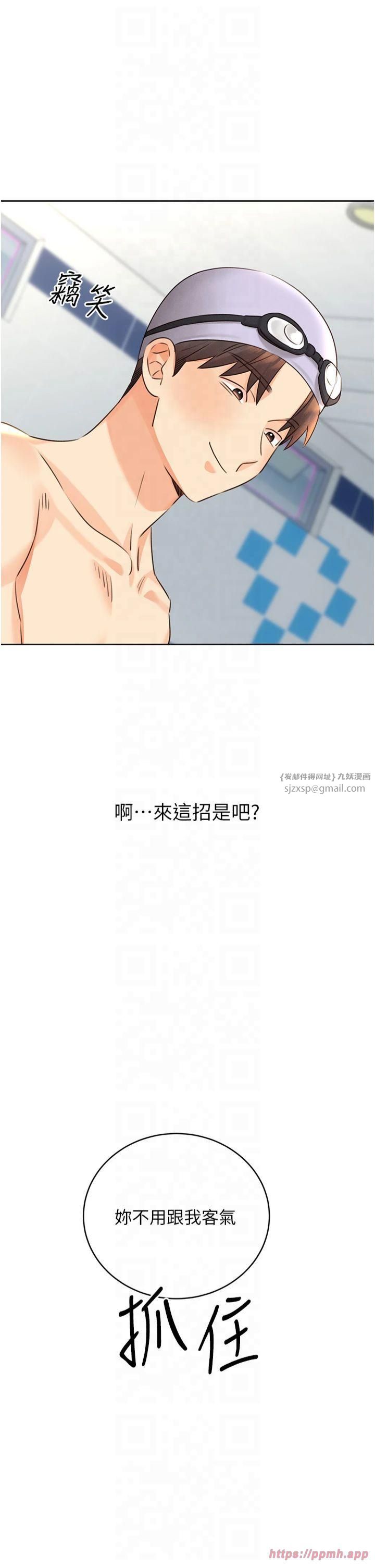 性运刮刮乐第33話-我怎麼會對你起反應?