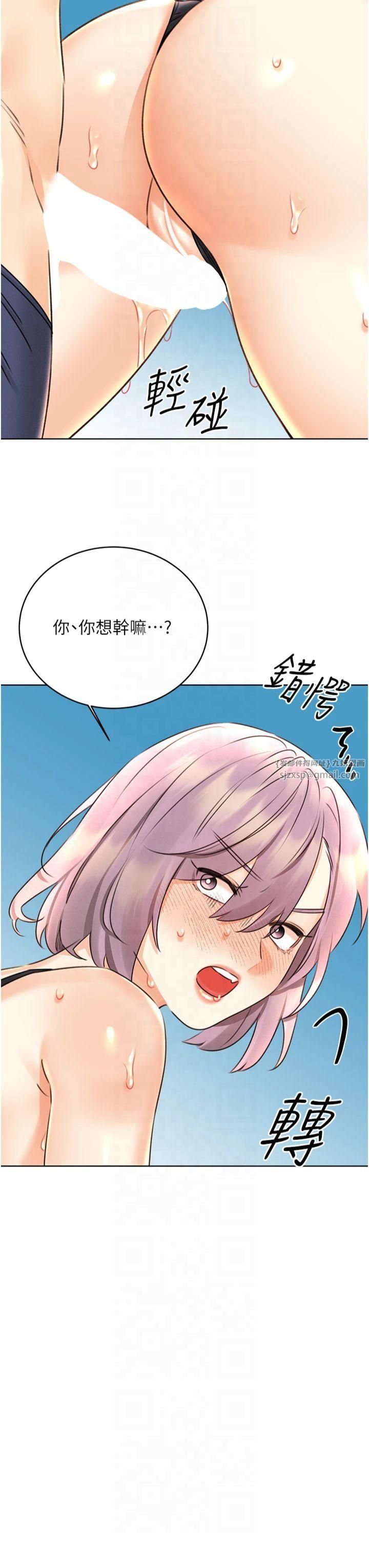 性运刮刮乐第33話-我怎麼會對你起反應?