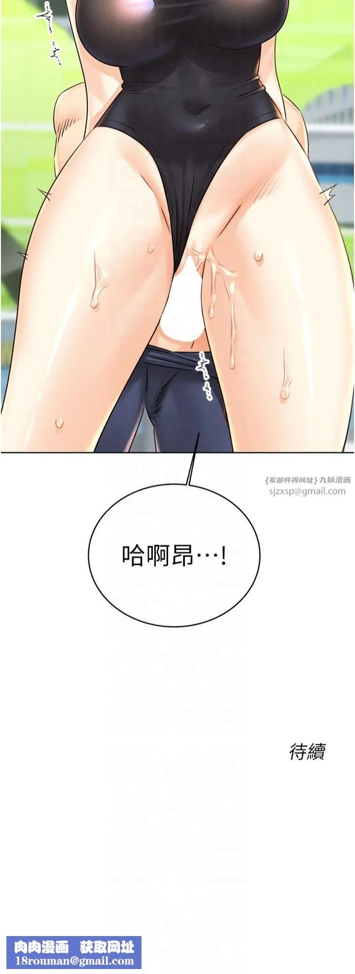性運刮刮樂第33話-我怎麼會對你起反應?