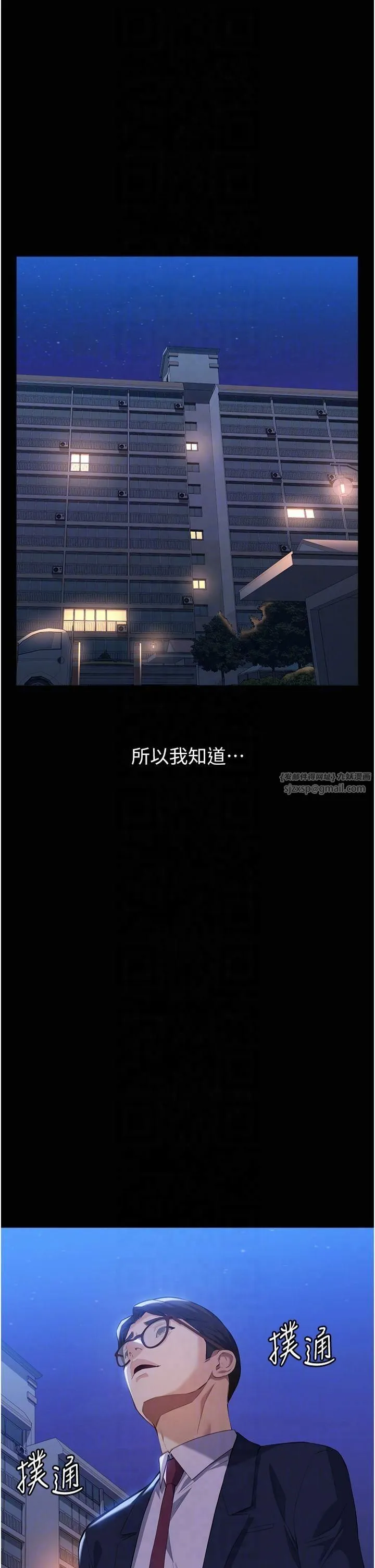 萬能履歷表第113話-無法抗拒的生理快感