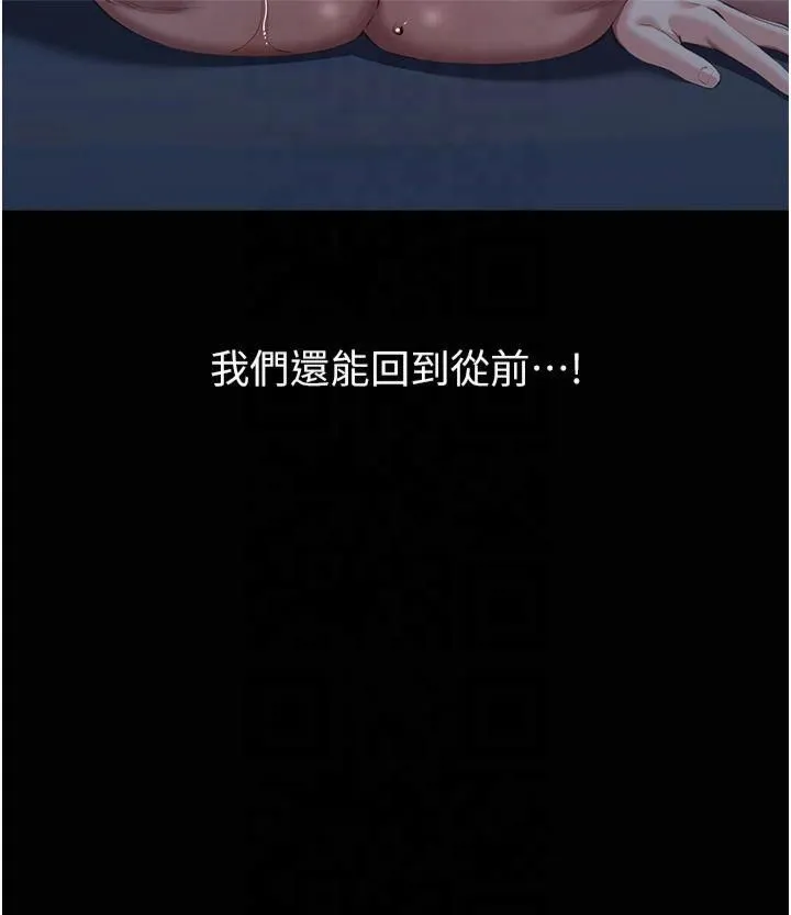 萬能履歷表第113話-無法抗拒的生理快感