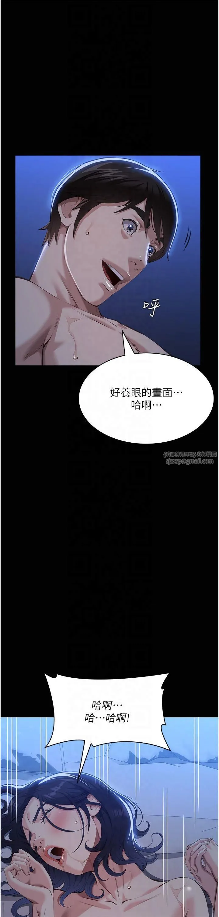 萬能履歷表第113話-無法抗拒的生理快感