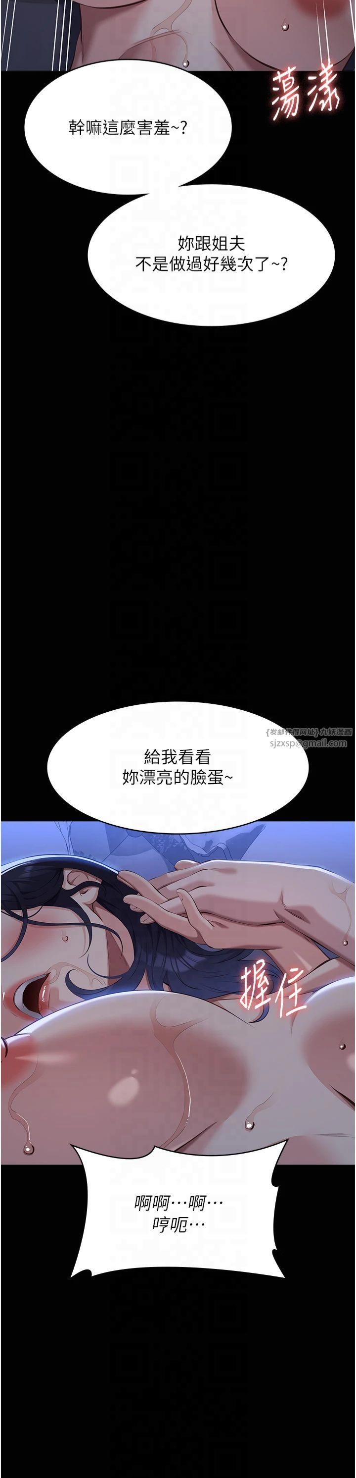 万能履历表第113話-無法抗拒的生理快感