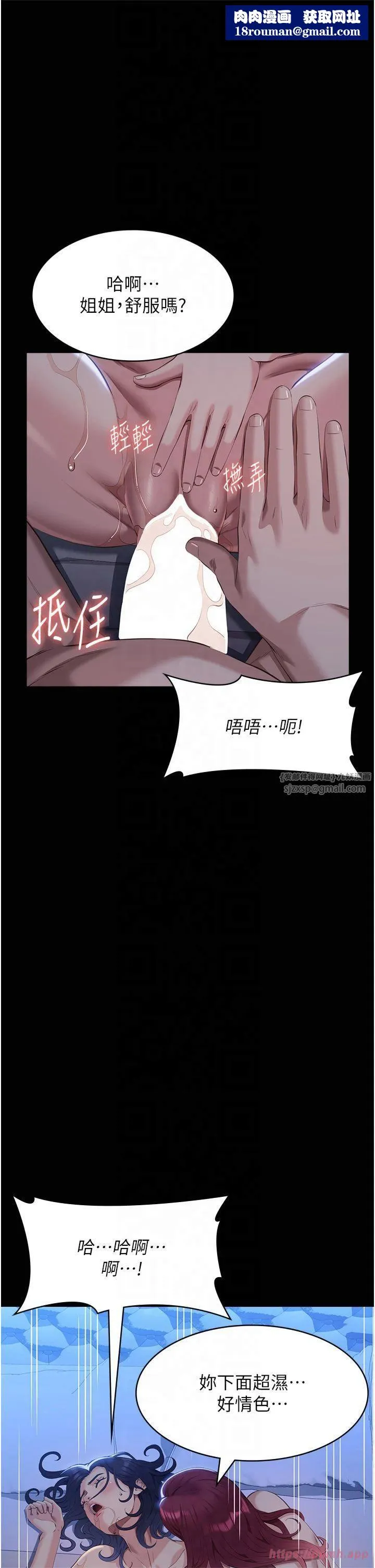 萬能履歷表第113話-無法抗拒的生理快感