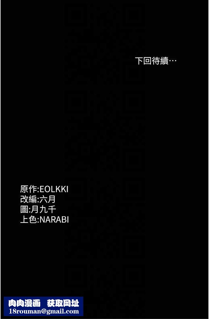 万能履历表第113話-無法抗拒的生理快感