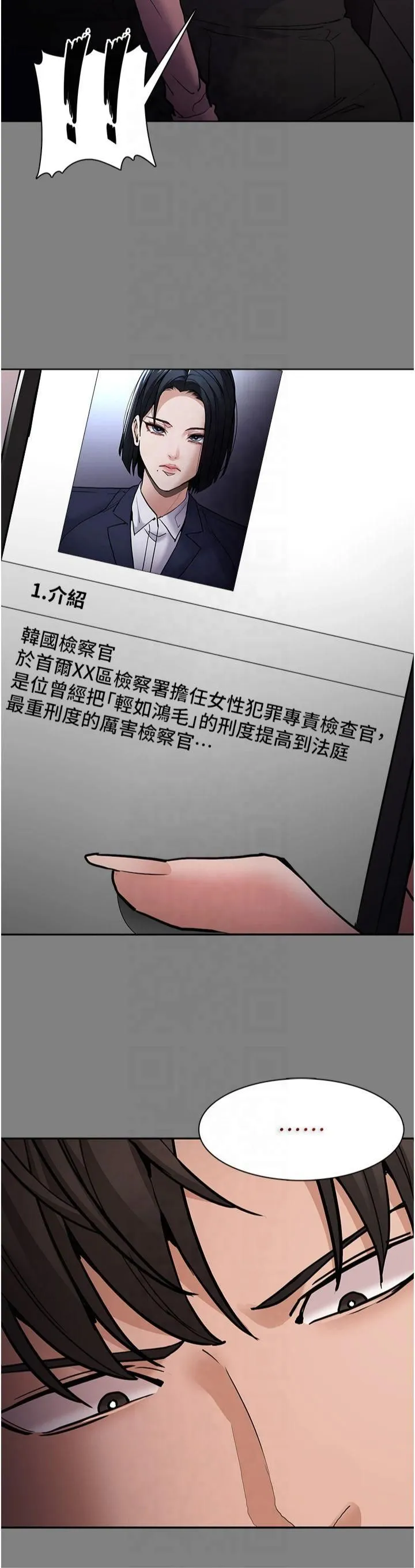 痴漢成癮第102話-誤入美鮑陷阱
