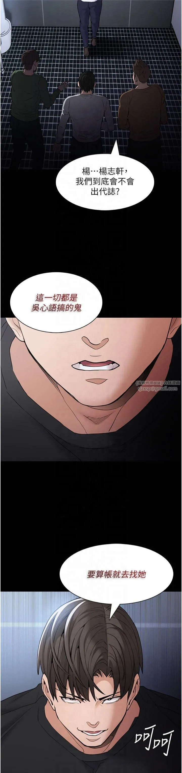 痴漢成癮第102話-誤入美鮑陷阱